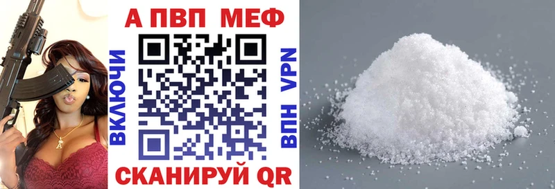 продажа наркотиков  Псков  A-PVP Crystall 