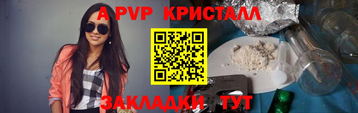 Alfa_PVP СК КРИС  А ПВП СК  где продают наркотики  Вход с VPN  Псков  Alpha-PVP СК КРИС 