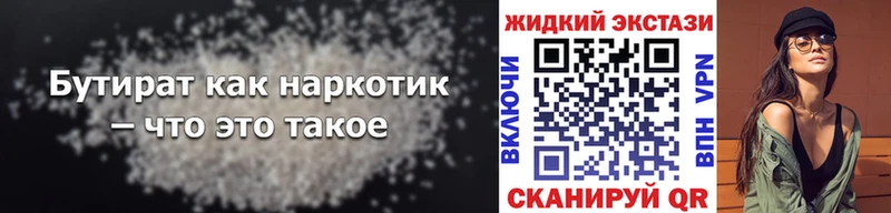 Бутират оксибутират  Псков 