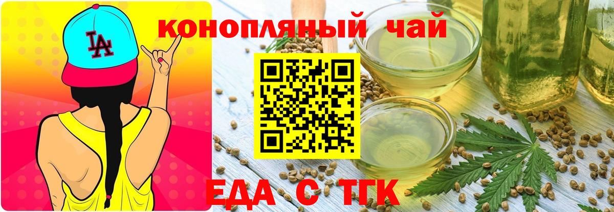 Cannafood марихуана  Вход с VPN  Псков 