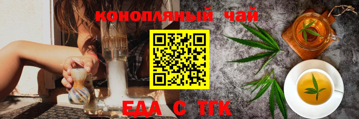 Cannafood конопля Псков