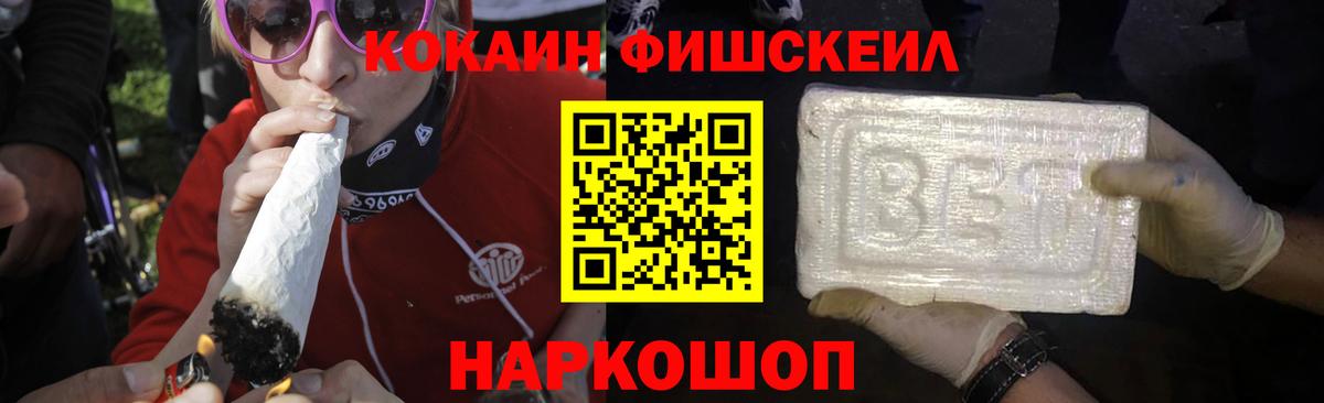 Кокаин 99% Псков