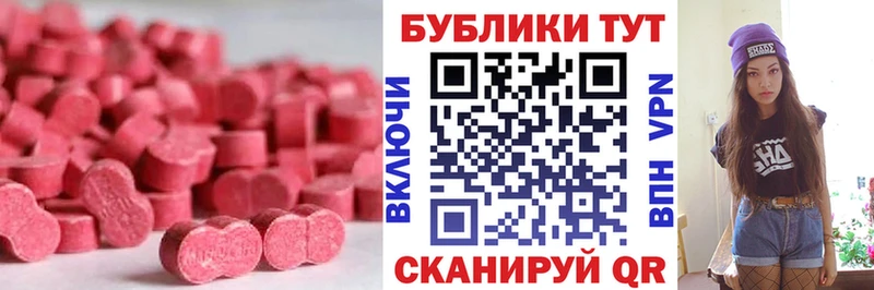 Ecstasy 280 MDMA  магазин    Псков 