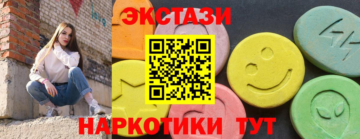 ЭКСТАЗИ  ЭКСТАЗИ XTC  Экстази Cube  Вход с VPN  Псков 