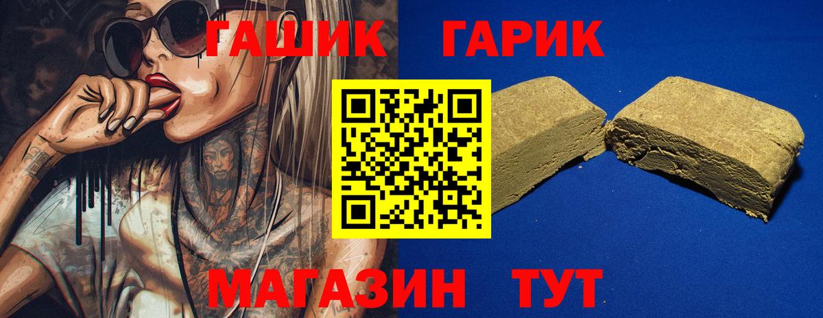 Псков  ГАШ ice o lator  ГАШ  ГАШ хэш  Вход с VPN 