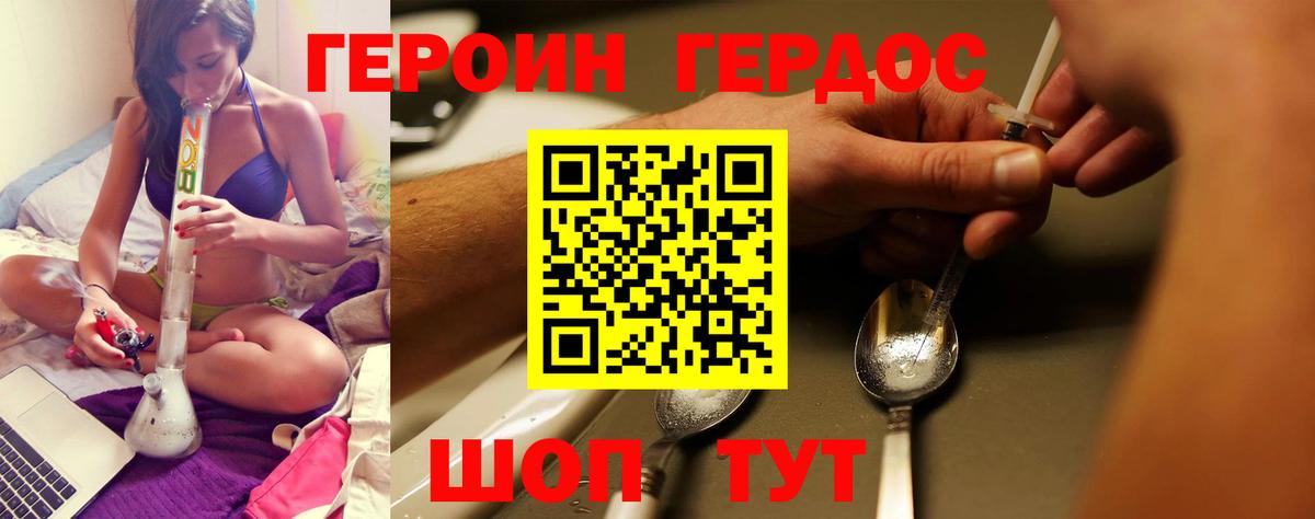 ГЕРОИН Афган  Вход с VPN  Псков 