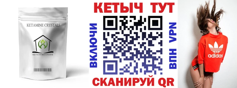 купить цена Псков МЕГА ТОР Кетамин ketamine
