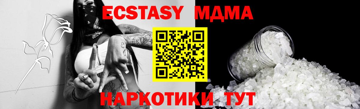 MDMA  Вход с VPN  Псков  MDMA crystal  МДМА молли 