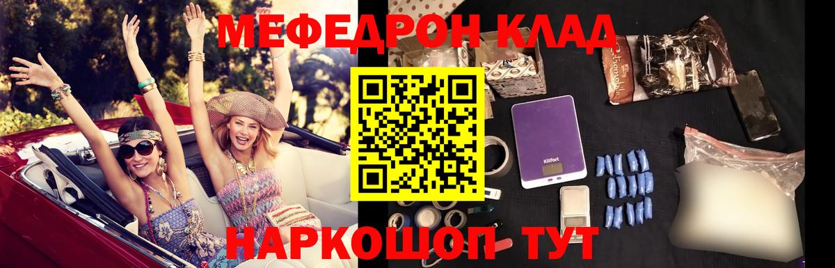 Псков  Мефедрон  Меф VHQ  Вход с VPN  МЕФ мяу мяу 