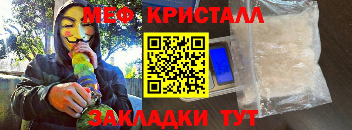 МЕФ мука Псков