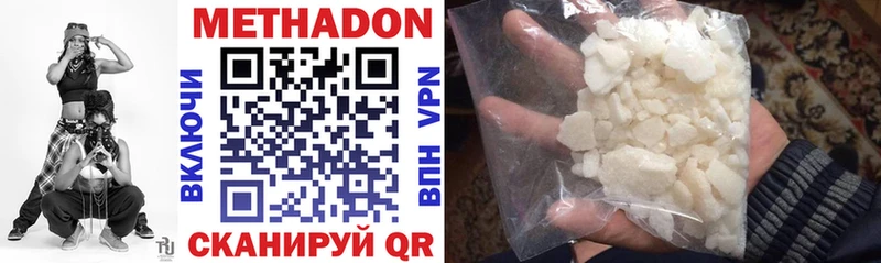 Метадон methadone  купить   Псков 