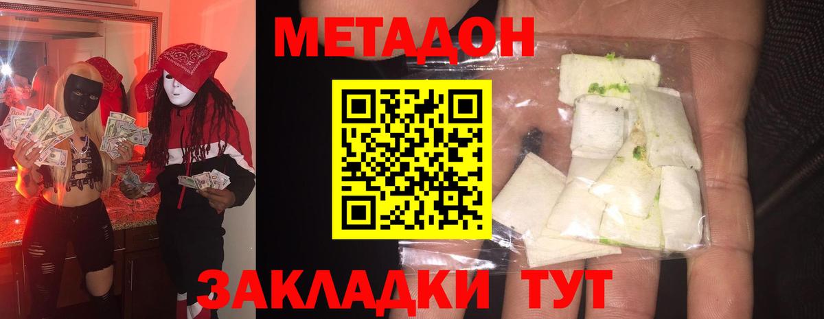 Метадон белоснежный  МЕТАДОН белоснежный  Вход с VPN  Псков 