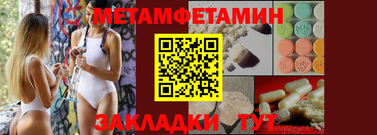Метамфетамин винт  Вход с VPN  Метамфетамин винт  Псков 