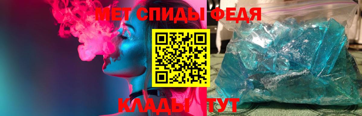 МЕТАМФЕТАМИН витя Псков