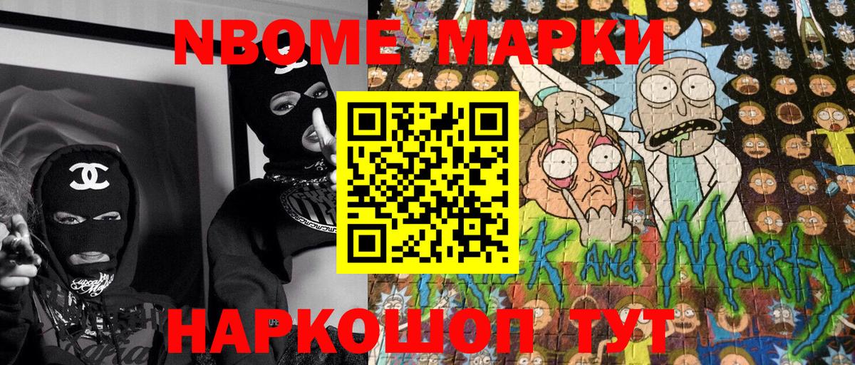 Псков  Марки 25I-NBOMe 1,8мг  Наркотические марки  Вход с VPN  Марки 25I-NBOMe 1,8мг 