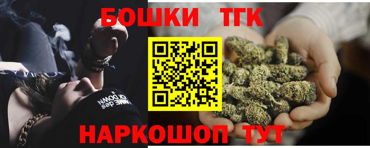 Каннабис тримм  Шишки марихуана AK-47  МАРИХУАНА Bruce Banner  Вход с VPN  Псков 